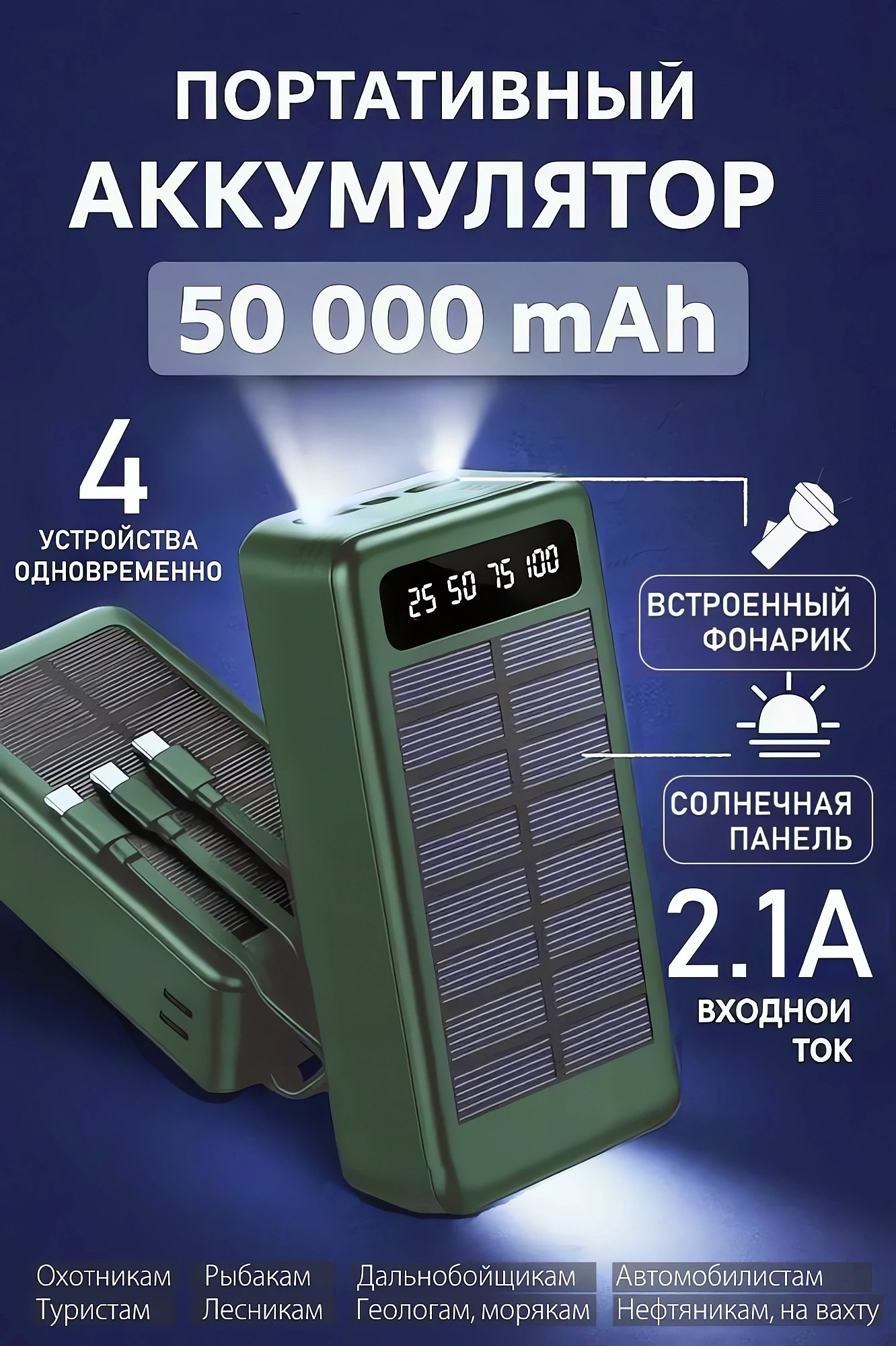 Аккумулятор для рыбака X27 X900 купить недорого в 2025 году