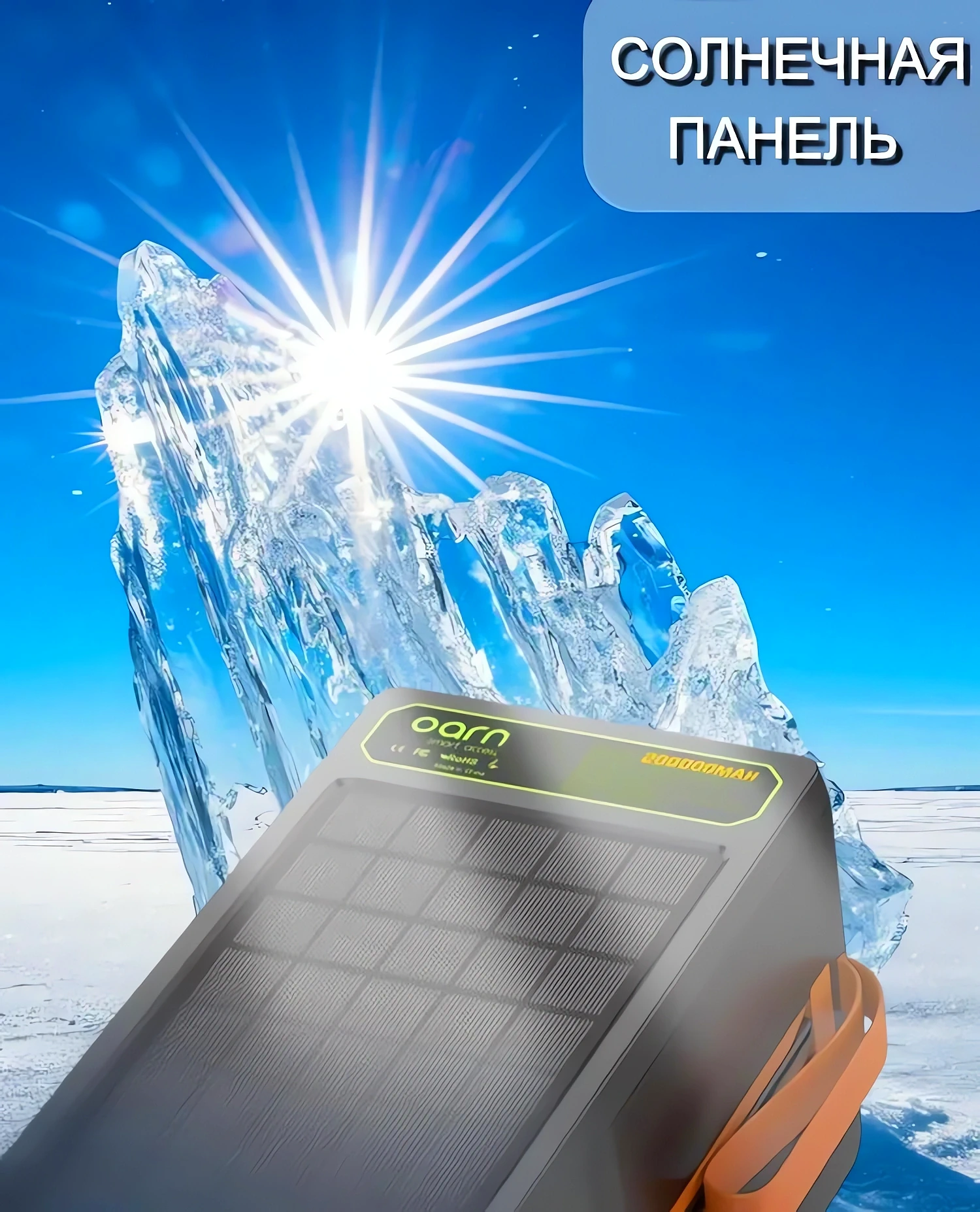 Портативный аккумулятор для рыбака с солнечной панелью купить