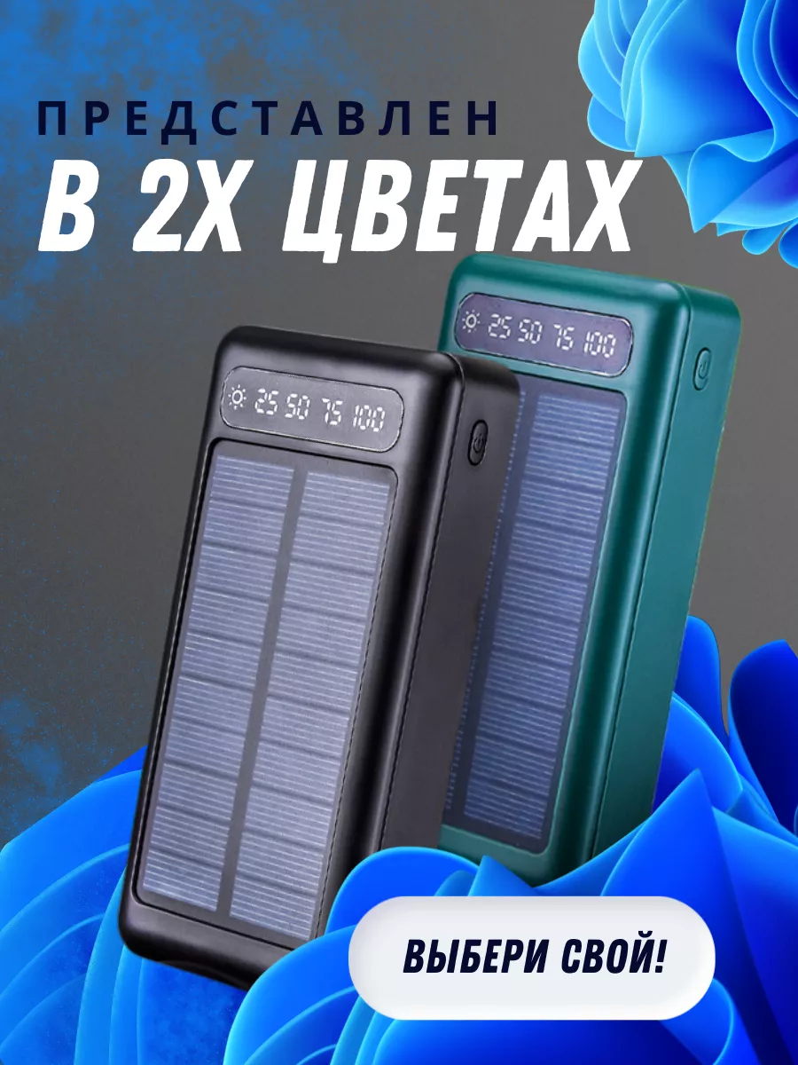 Портативный аккумулятор для рыбака с солнечной панелью купить